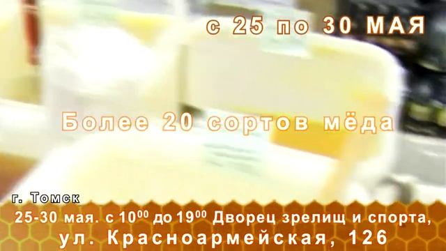 Настоящий Башкирский мёд смотреть онлайн