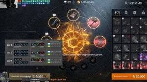 L2M Алхимия - гайд !