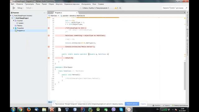 «Cеминар по переходу с Java на C#» Часть 1 смотреть онлайн