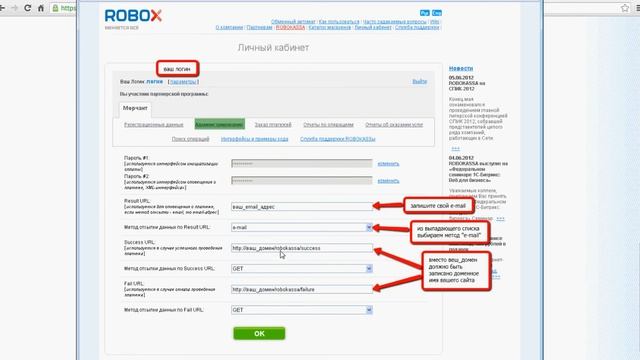 Интеграция с "Робокасса" смотреть онлайн
