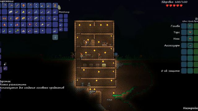 Lp. Terraria 5 Расширение смотреть онлайн