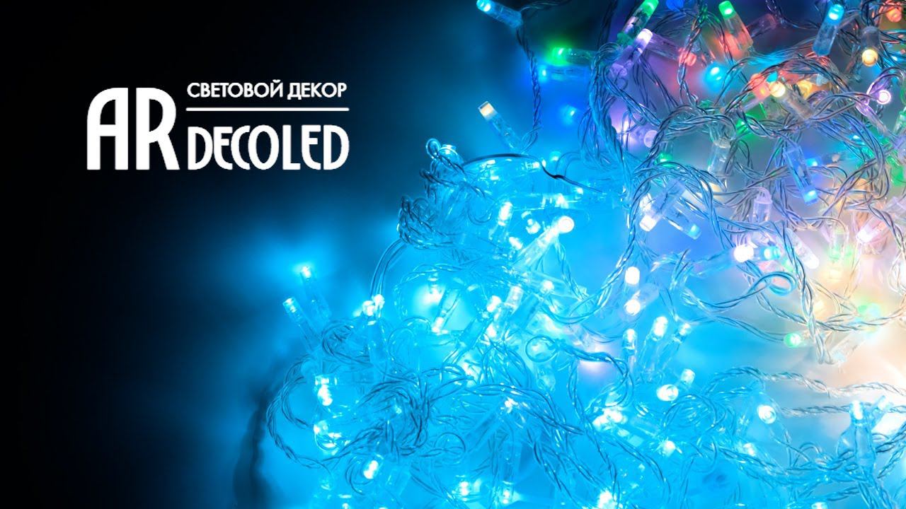 Серия гирлянд STRING (нить) от ARDECOLED смотреть онлайн