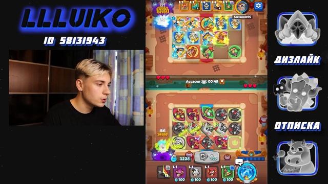 RUSH ROYALE | 9 КУЛЬТИСТ НА ДУШНЮ | КАК ИМ ИГРАТЬ ? | 7000 КУБКОВ 9 УРОВНЕМ смотреть онлайн