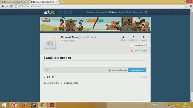 Задаем вопросы! Ask.fm