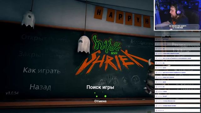 Напугаю так, что бы сердце в машонку упало! Фанюсь в Hide and Shriek. смотреть онлайн