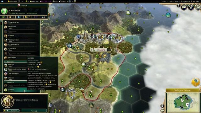 [RU] Civilization 5 - Япония - [002] - Сложность Божество (Дуэль)