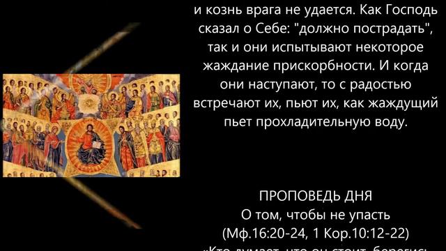 Евангелие дня 7 Августа 2019г Евангелие дня 7 Среда 2019г смотреть онлайн