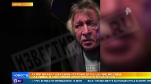 Актер Михаил Ефремов устроил смертельное ДТП в Москве