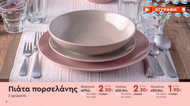 VICKO έως 15/07/2021 ΦΥΛΛΑΔΙΟ ΠΡΟΣΦΟΡΩΝ/LIDL/MY MARKET/ΣΚΛΑΒΕΝΙΤΗΣ/ΓΑΛΑΞΙΑΣ/λιντλ/VICKO - Hellas смотреть онлайн