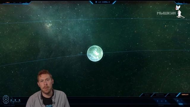 ? Star Citizen. Русский перевод Loremaker’s Guide - Corel System смотреть онлайн