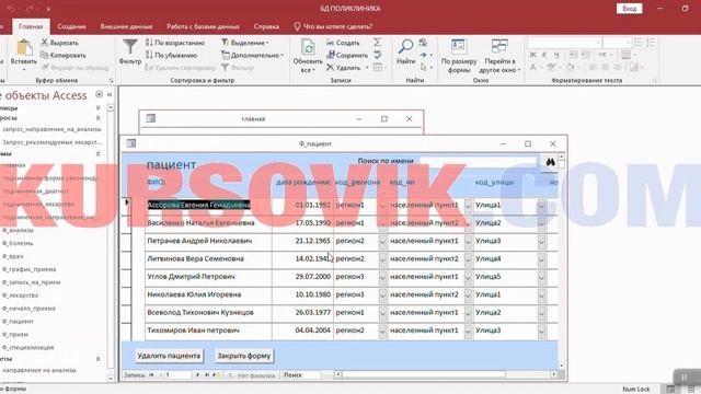 MS Access. Разработка базы данных лечебного учреждения. Поликлиника смотреть онлайн