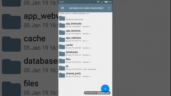 Взлом Shadow fight 2 через root explorer
