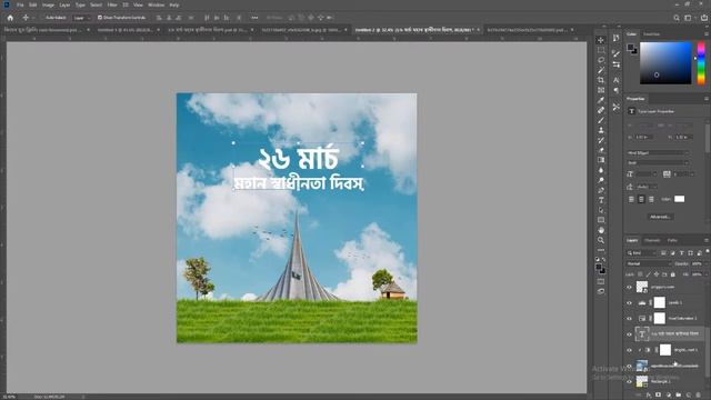 26 March Independence Day of Bangladesh Facebook Banner design in photoshop tutorial смотреть онлайн