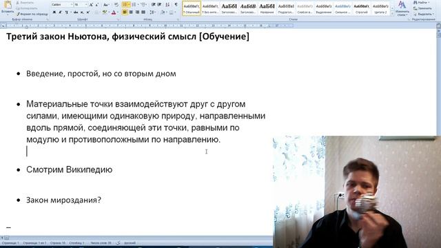 Третий закон Ньютона, физический смысл [Обучение] смотреть онлайн