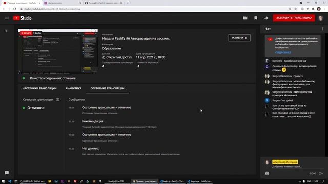 Неделя Fastify #6 Авторизация на сессиях смотреть онлайн