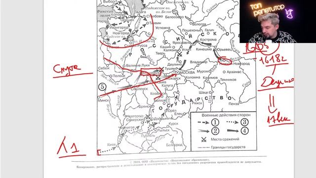 Вариант №4 ОГЭ история Артасов 2024 | ОГЭ по истории | ТОП-РЕПЕТИТОР смотреть онлайн