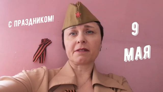Читаем стихи ко Дню Победы смотреть онлайн