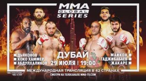 Турнир MMA Global Series в Дубае