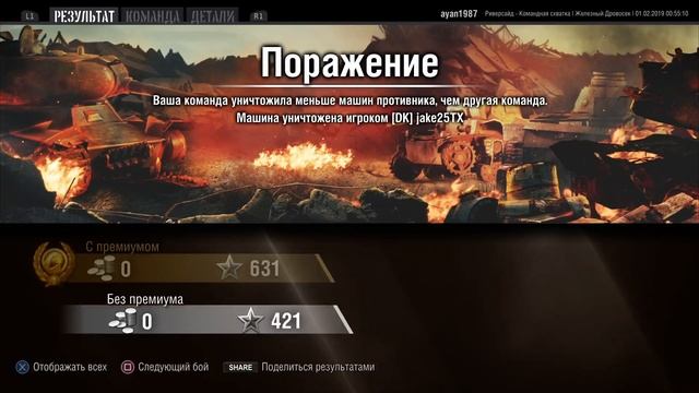 БОИ РОБОТОВ ГИГАНТОВ!!!World of Tanks. Обзор в Прямом эфире!!! Режим «Расщепление ядра». на PS 4 PR смотреть онлайн