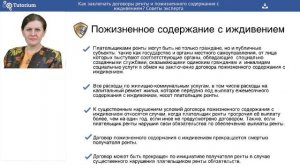 Как заключать договоры ренты и пожизненного содержания с иждивением  Советы эксперта