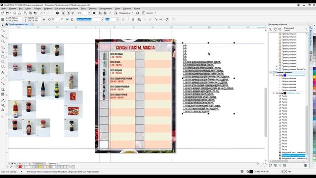 [Corel DRAW x19] ► Меню за час! смотреть онлайн