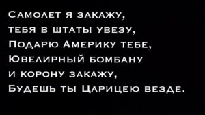твоя мама злится а отец грозится