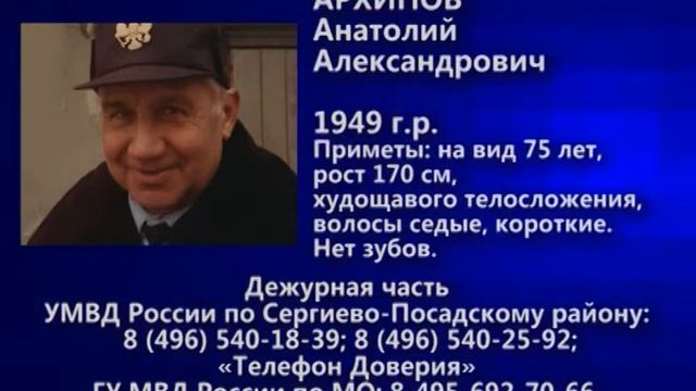 Внимание! Пропал человек! смотреть онлайн
