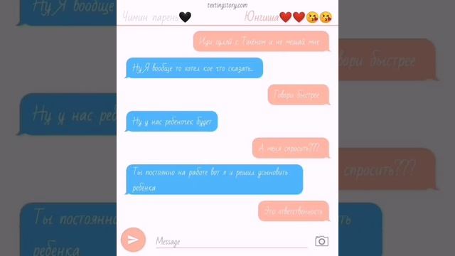 YOONMIN/ЮНМИНЫ "У нас будет ребёнок" ПЕРЕПИСКА смотреть онлайн