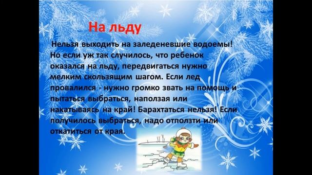 "Советы Снежной королевы" смотреть онлайн