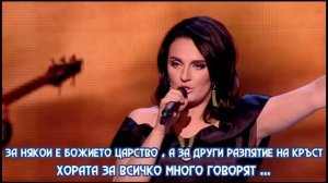 Елена Ваенга и Михаил Бублик — Что мы наделали (БГ Превод)
