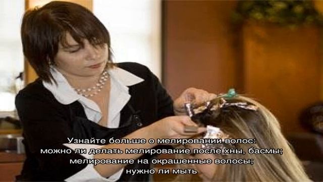 Что такое обратное мелирование и кому оно подойдет смотреть онлайн