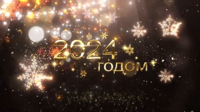 Новый 2024 год - Год Дракона - Создаём новогодние открытки без нейросети в After Effects animation смотреть онлайн