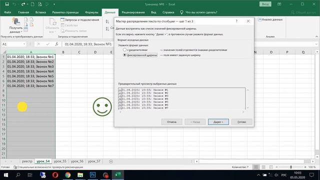 54 урок EXCEL из 70. Разбивка текста с разделителями по столбцам. Школа Елены Хохловой. смотреть онлайн