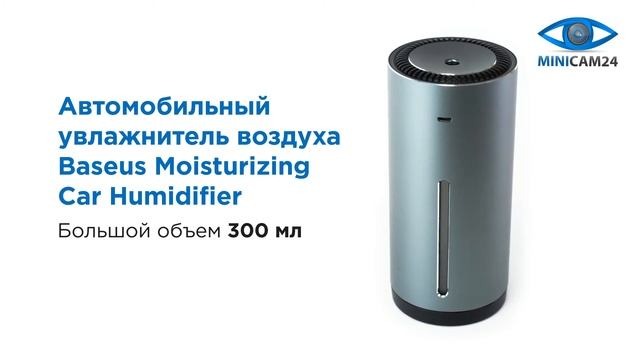 Обзор на автомобильный увлажнитель воздуха Baseus Moisturizing Car Humidifier смотреть онлайн