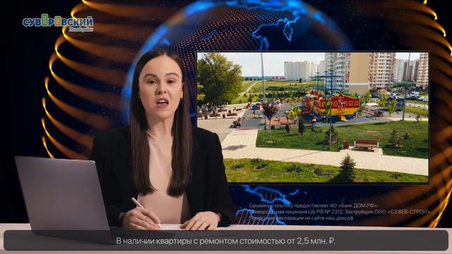 СРОЧНЫЕ НОВОСТИ ипотека до 6% в ЖР Суворовский смотреть онлайн