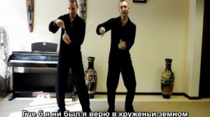 Братья Ивановы жестовая песня "Берега России"