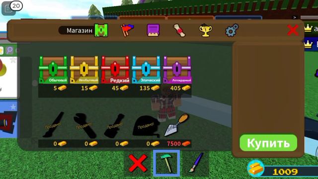 все самые лёгкие фармы в игре Build A Boat For Treasure #building