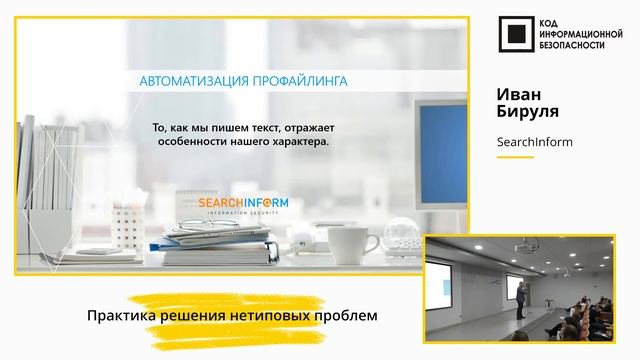 Практика решения нетиповых проблем смотреть онлайн