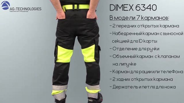 Рабочие брюки Dimex 6340 смотреть онлайн