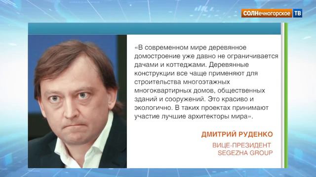 В Солнечногорском районе появятся… деревянные новостройки смотреть онлайн