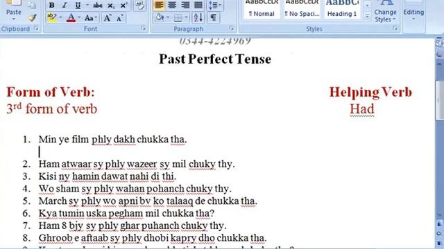 Past Continuous & Past Perfect Tens with Practice. (Basic English with Khubaib Chaudhry) смотреть онлайн