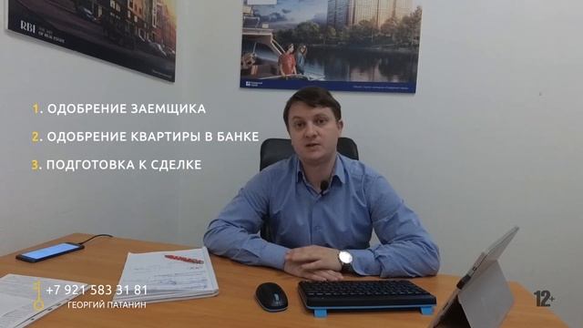 Ипотека. Пошаговая инструкция 