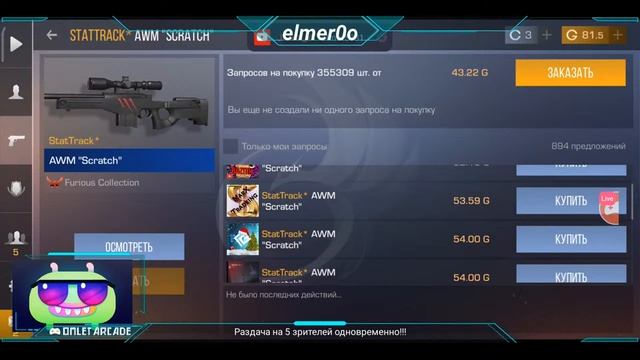 РАЗДАЧА СКИНОВ ЗОЛОТА ДОНАТ ИГРАЮ В СТЕНДОФФ 2 STANDOFF 2 смотреть онлайн