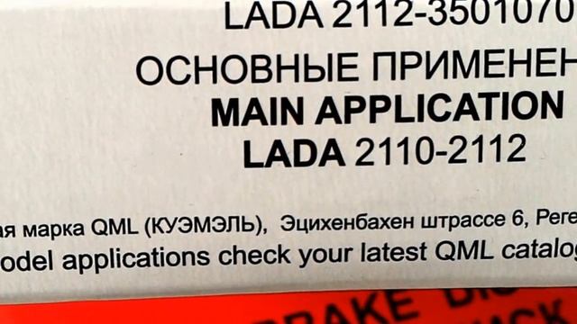 QML 1004 , тормозной диск, внешний вид