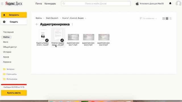 Start Deutsch A1 Обзор курса смотреть онлайн