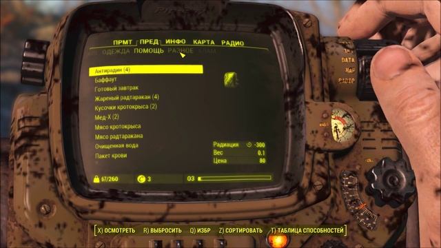 Прохождение Fallout 4 [#2 Красная ракета!] смотреть онлайн