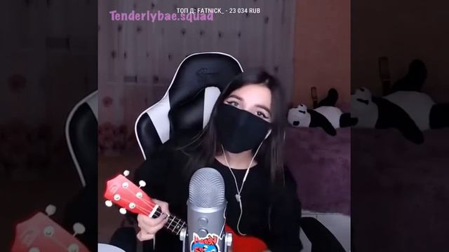 tenderlybae/в старшей школе/cover смотреть онлайн