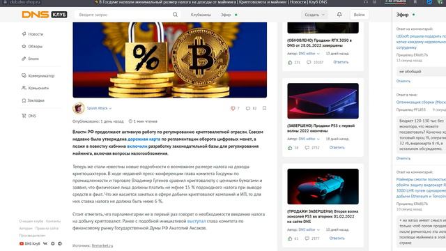 Недоновости // TON Выгодно майнить? Налогообложение на Крипту! смотреть онлайн