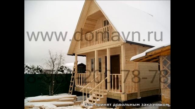 Дача в Подмосковье из бруса недорого смотреть онлайн