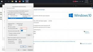 КАК ДОБАВИТЬ ОЗУ ИЗ SSD/HDD ДИСКА | Файл подкачки